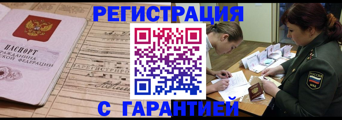 временная регистрация в Азнакаево