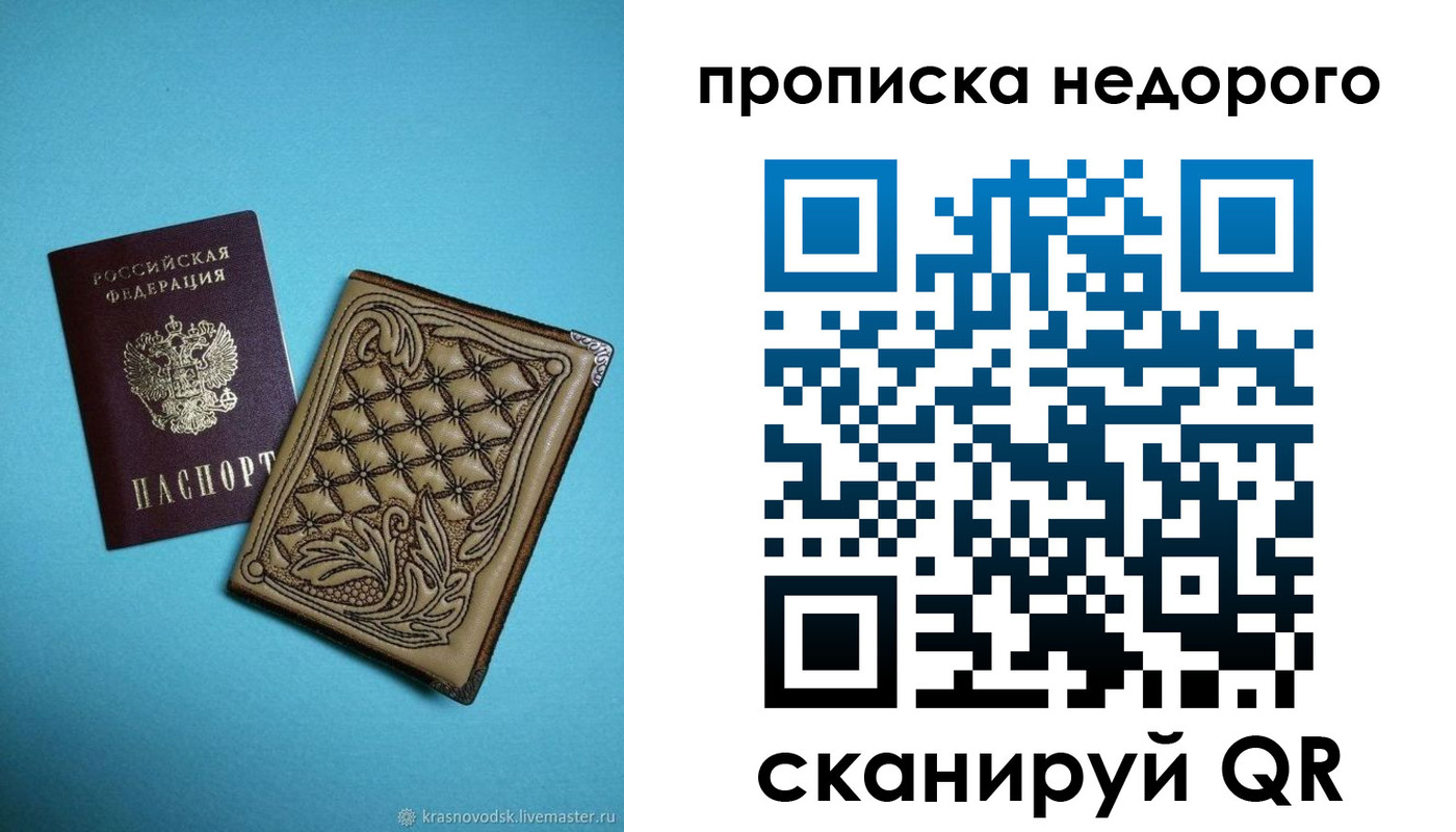 прописка для работы в Азнакаево