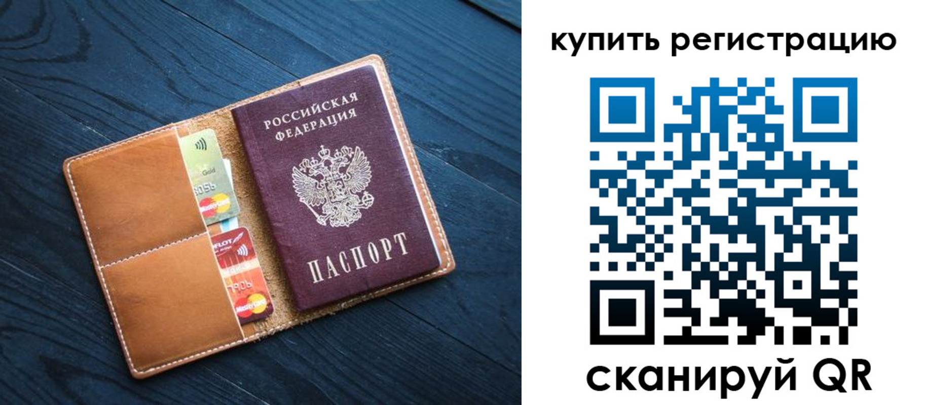 временная регистрация в Азнакаево