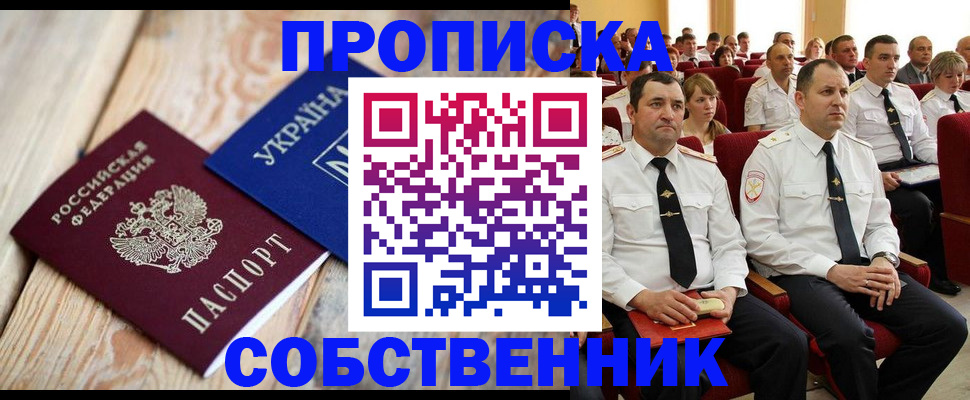 прописка для работы в Азнакаево