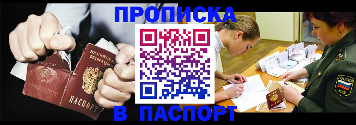 временная регистрация законно в Азнакаево