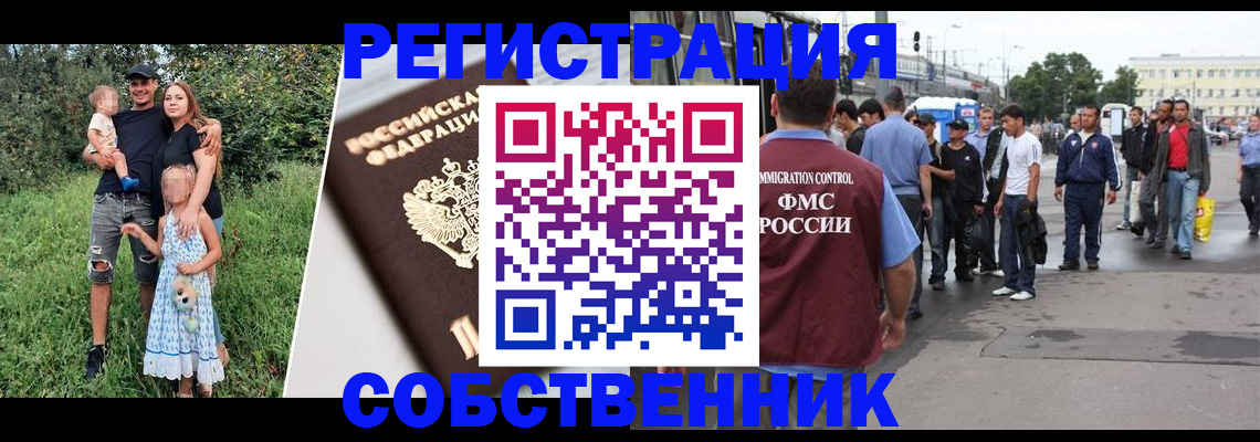 временная регистрация законно в Азнакаево