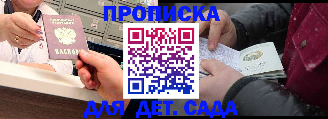 временная регистрация гарантия в Азнакаево