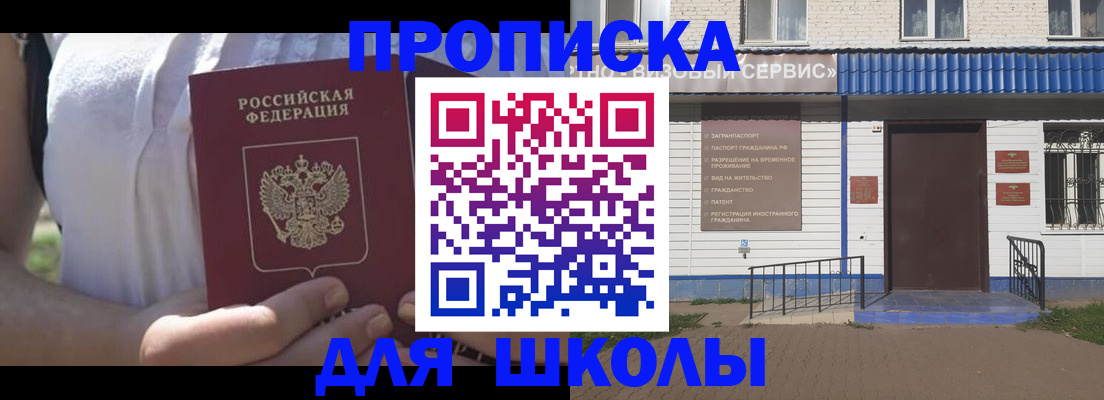 прописка для кредита в Азнакаево