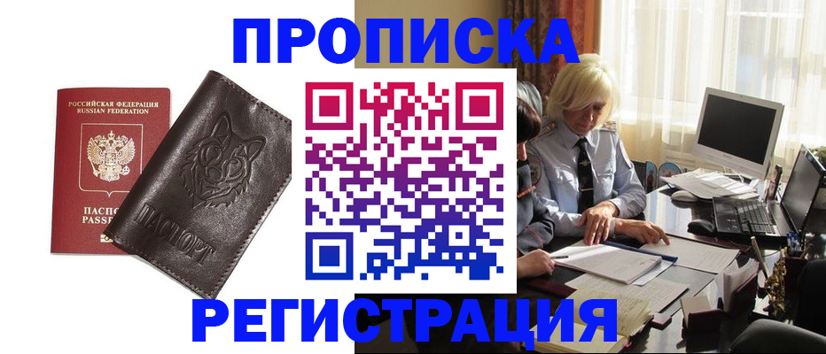 прописка для кредита в Азнакаево