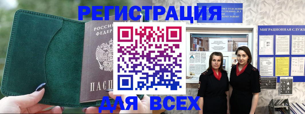 прописка для школы в Азнакаево