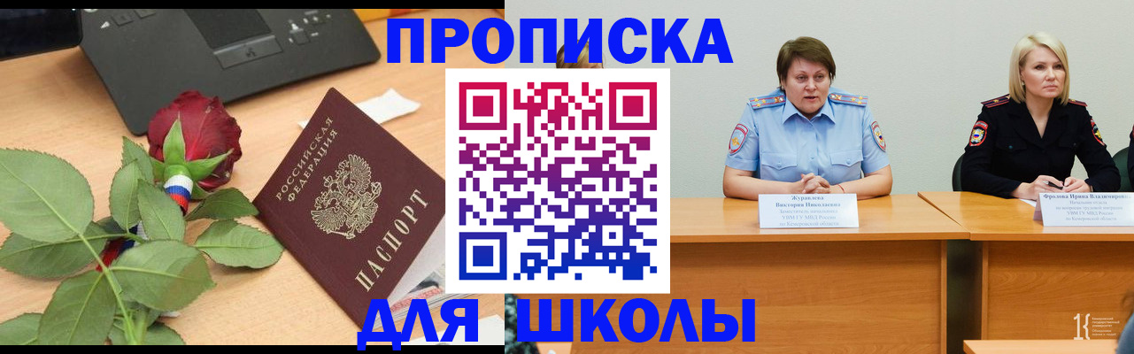 временная регистрация поиск в Азнакаево