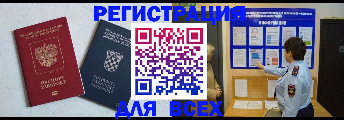 временная регистрация в квартире в Азнакаево